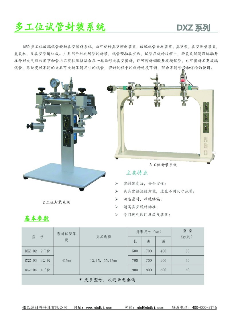 诺巴迪18新品中 (35).jpg