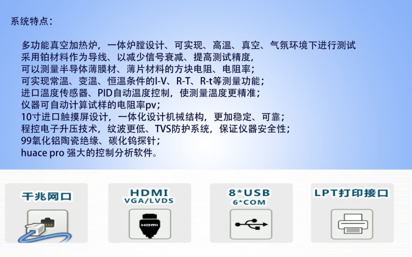 高溫四探針測試儀 高溫四探針測試儀,高溫四探針測試儀,高溫電性能測試設備,絕緣材料測試儀,絕緣材料電性能測試