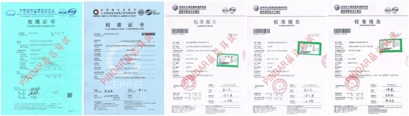 校準證書.jpg