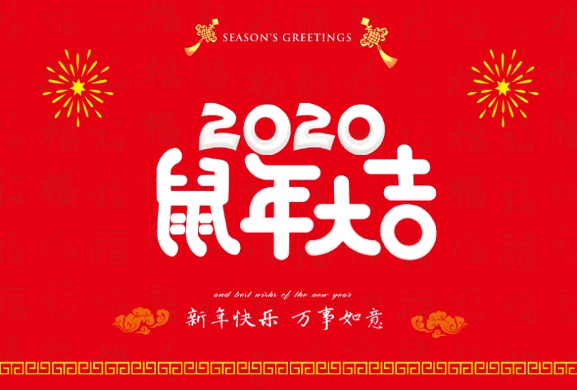 普仁仪器2020年春节放假通知