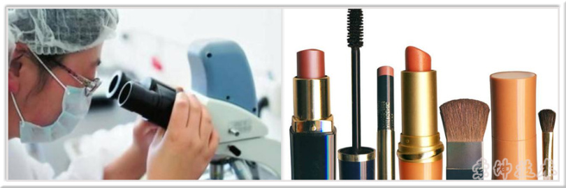原子荧光光度计应用于化妆品中砷<em>元素</em>的检测