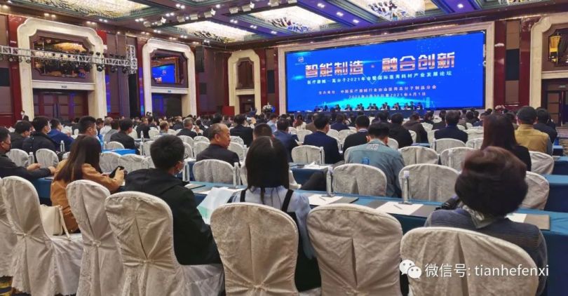 天津天河参加2021国际医用耗材产业发展论坛
