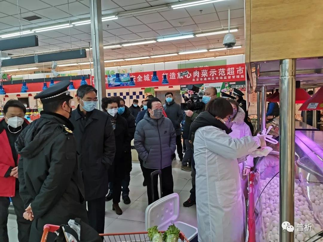 北京普析通用配合通州市场监管部门完成食品抽检