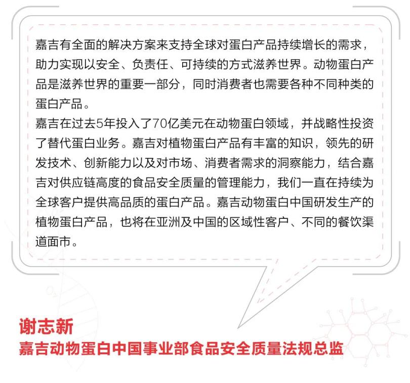 直播视频分享丨人造肉的前世今生