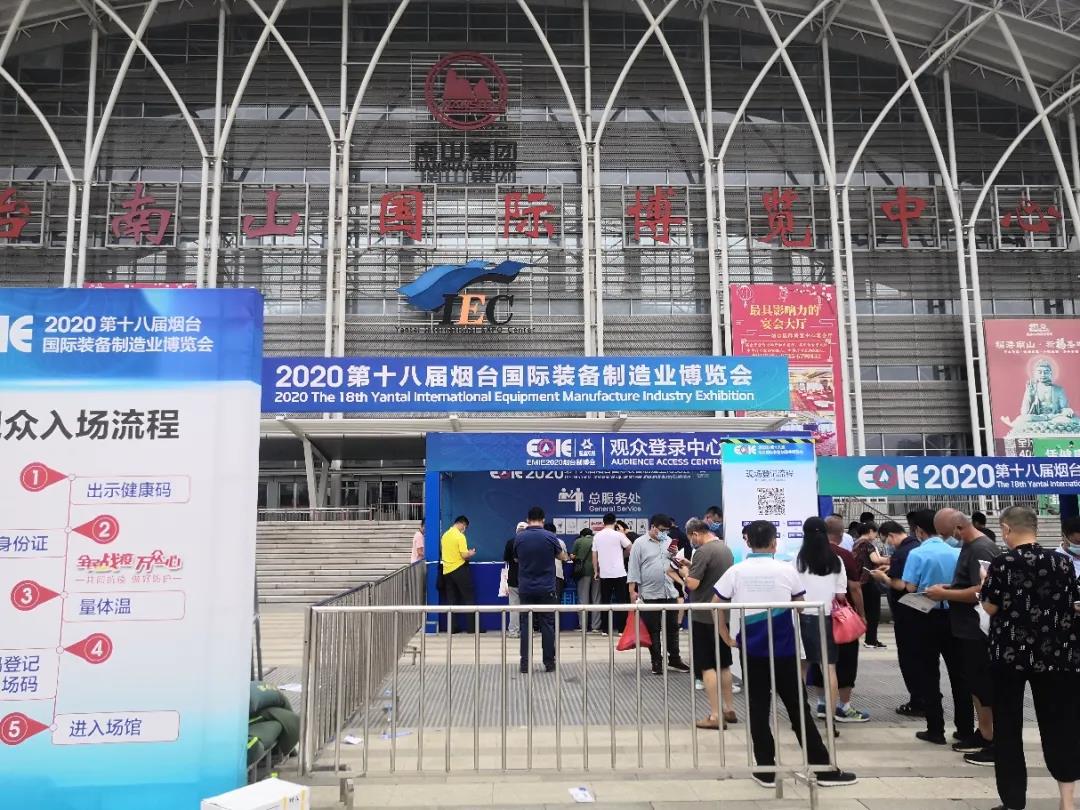 钢研纳克参加“2020第18届烟台国际装备制造业博览会 ”