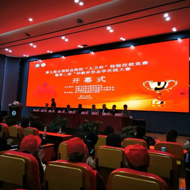 上海光谱 | 教育为先助力第七届职业院校技能竞赛