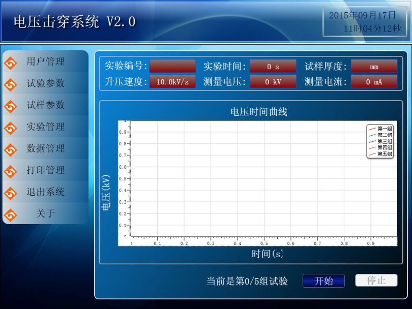 全新试验软件界面2.png