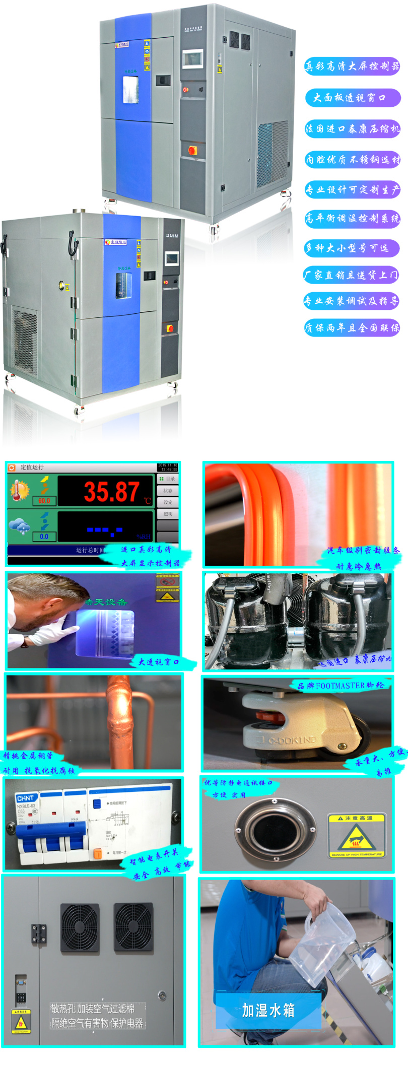 Led燈具冷熱沖擊試驗(yàn)箱jpg