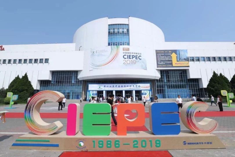 CIEPEC2019 l 青岛艾尔玛实力技术亮相国际环保展