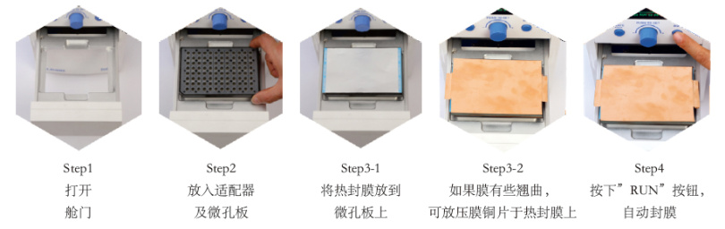 SealBio-2操作步驟.jpg