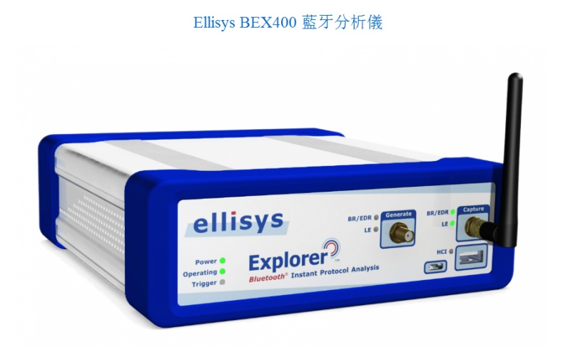 Ellisys BEX400 藍牙分析儀.jpg