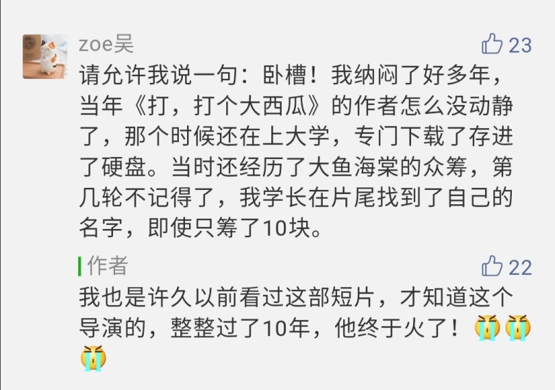 一部16分鐘的動漫電影——《打，打個大西瓜》
