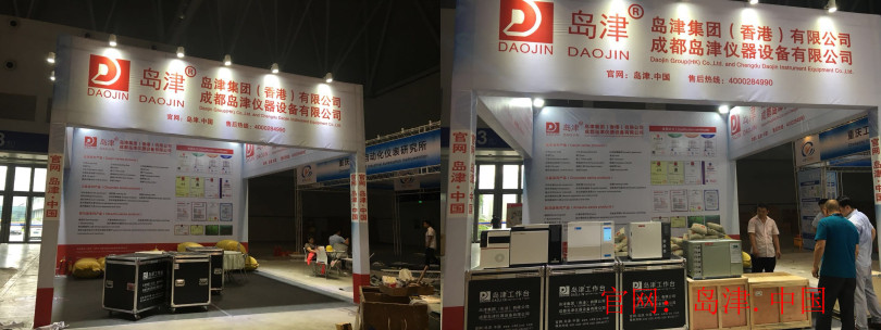 重庆国际博览ZXS2展馆T32出现岛津公司“强强联合”景象