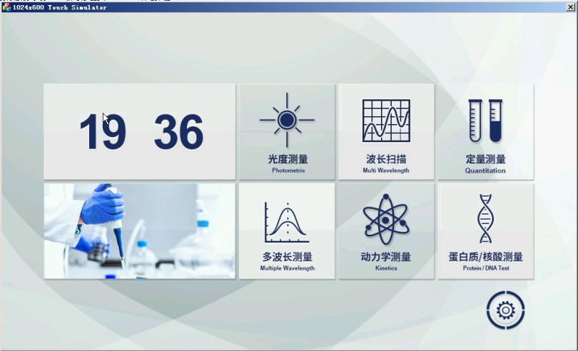 佑科紫外可見分光光度計