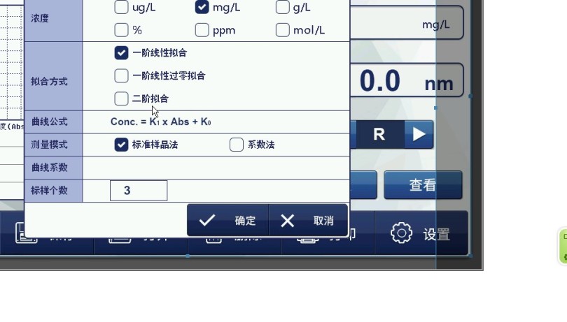 佑科紫外可見分光光度計