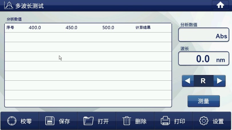佑科紫外可見分光光度計