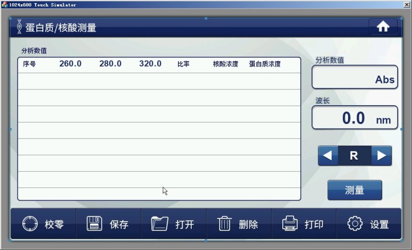 佑科紫外可見分光光度計