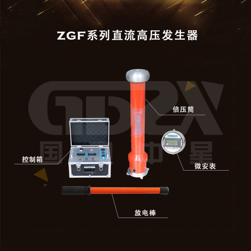 ZGF系列直流高压发生器介绍图
