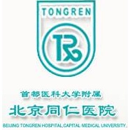 北京同仁医院、门头沟区黄牛票贩子挂号号贩子的简单介绍