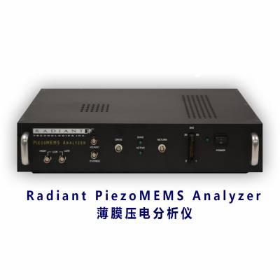 Radiant PiezoMEMS Analyzer压电MEMS分析仪