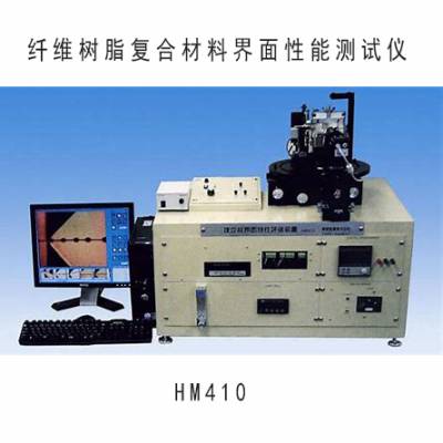 纤维树脂复合材料界面性能测试仪HM410