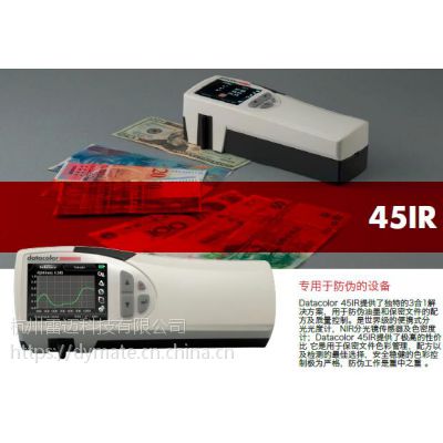 Datacolor IR45便携式近红外色差仪-专门用于防伪油墨测量